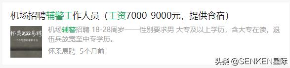 上海交警辅警工资多少钱一月，上海辅警一年多少钱？