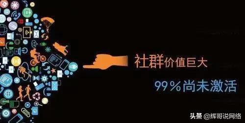 怎么开始做社群营销，社群营销的运营方式？