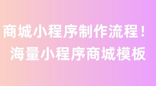 微信下单小程序，微信下单小程序怎么做谁配送？