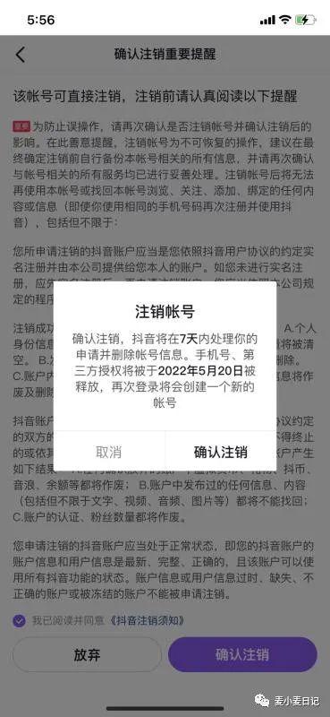 永久封号如何注销实名QQ（永久封号如何注销实名抖音）