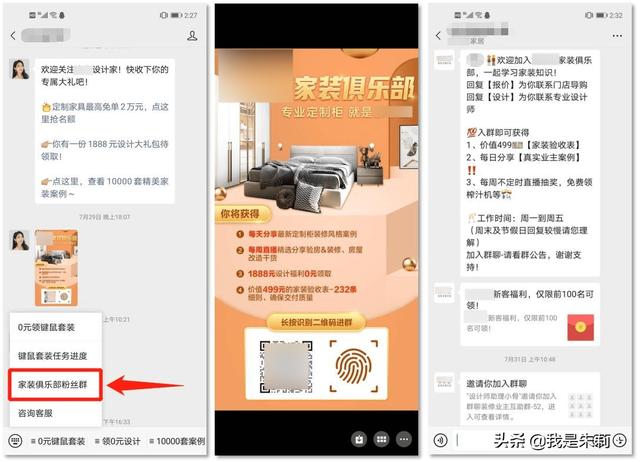私域直播是什么（私域直播和公域直播）