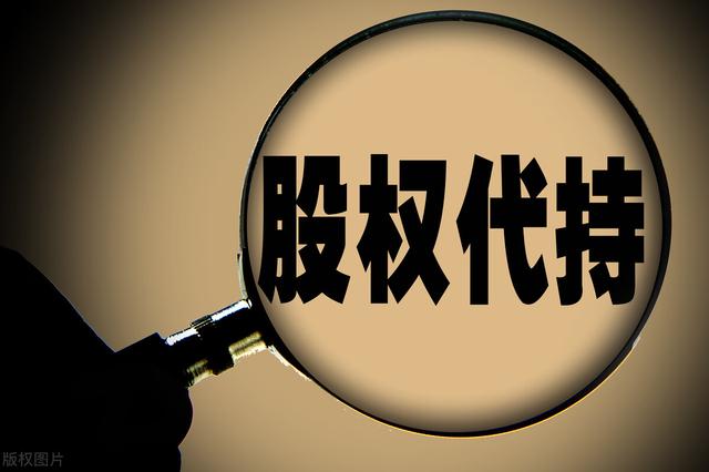 持股平台和员工直接持股的利弊（持股平台股权激励）