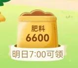 淘宝农场红包可以叠加使用吗，淘宝农场红包退回后会返回吗？
