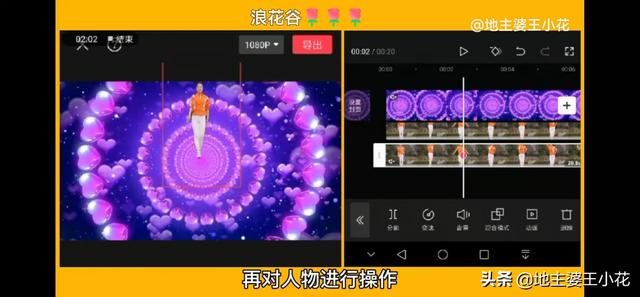 画面跟随人物移动剪辑（人物动作逐帧）