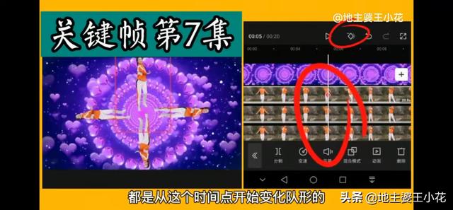 画面跟随人物移动剪辑（人物动作逐帧）