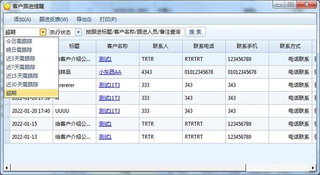 业务员管理客户软件叫什么，业务员管理客户软件叫什么名字？