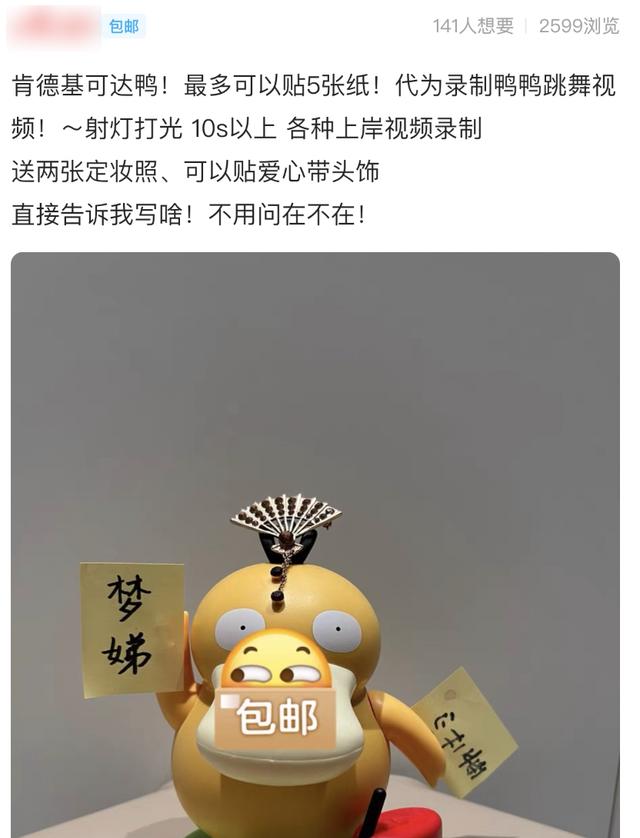 有没有兼职做鸭子的，兼职做鸭子是什么意思？
