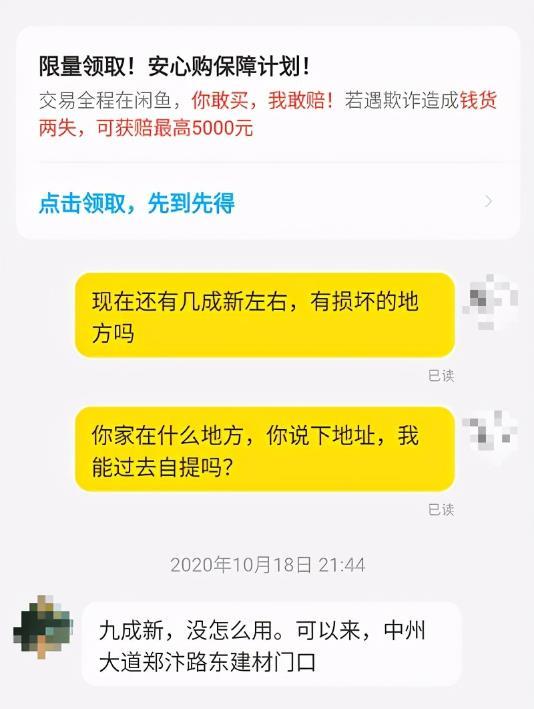 咸鱼网怎么开店卖货怎么收费（闲鱼网开店要不要钱的）