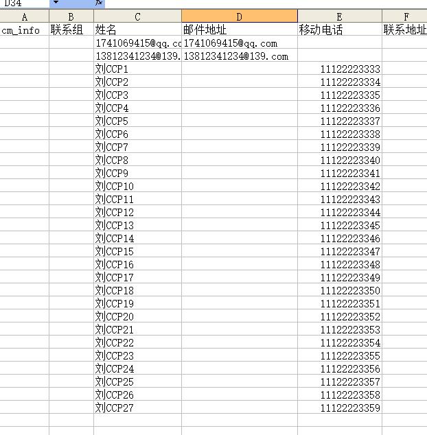 办公室固定电话转接到手机怎么开通（办公室固定电话转接到手机会被发现）