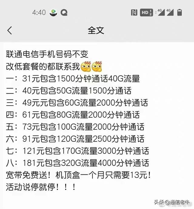 投诉联通公司的投诉电话是多少号（投诉联通公司的投诉电话是多少啊）