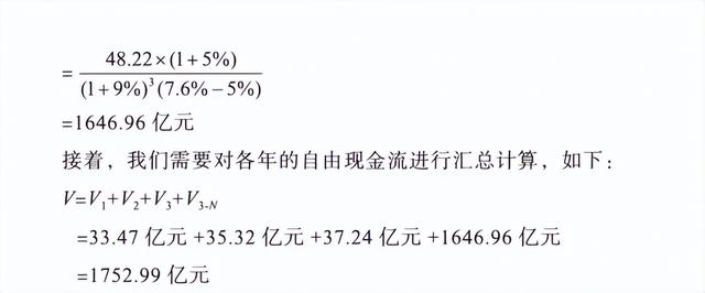 企业价值计算公式解析视频（企业价值的计算公式）