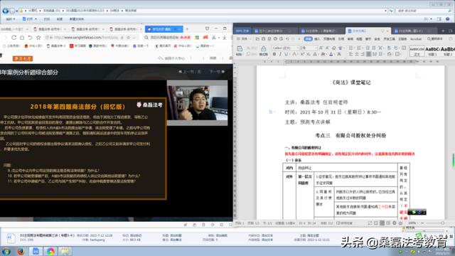 法考培训机构怎么样（司法考试培训机构通过率高不_）
