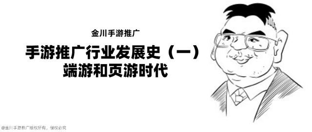 网络上的游戏推广员，游戏网络推广员工作好做吗？