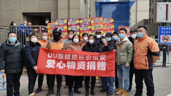 uu跑腿要买工作服吗，uu跑腿可以兼职嘛？