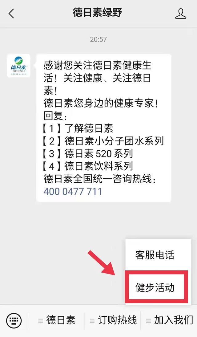 苹果微信刷步数的小程序叫啥，苹果微信刷步数的小程序有哪些