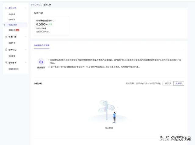 抖音口碑分怎么提升到5分，抖音口碑分怎么提高？