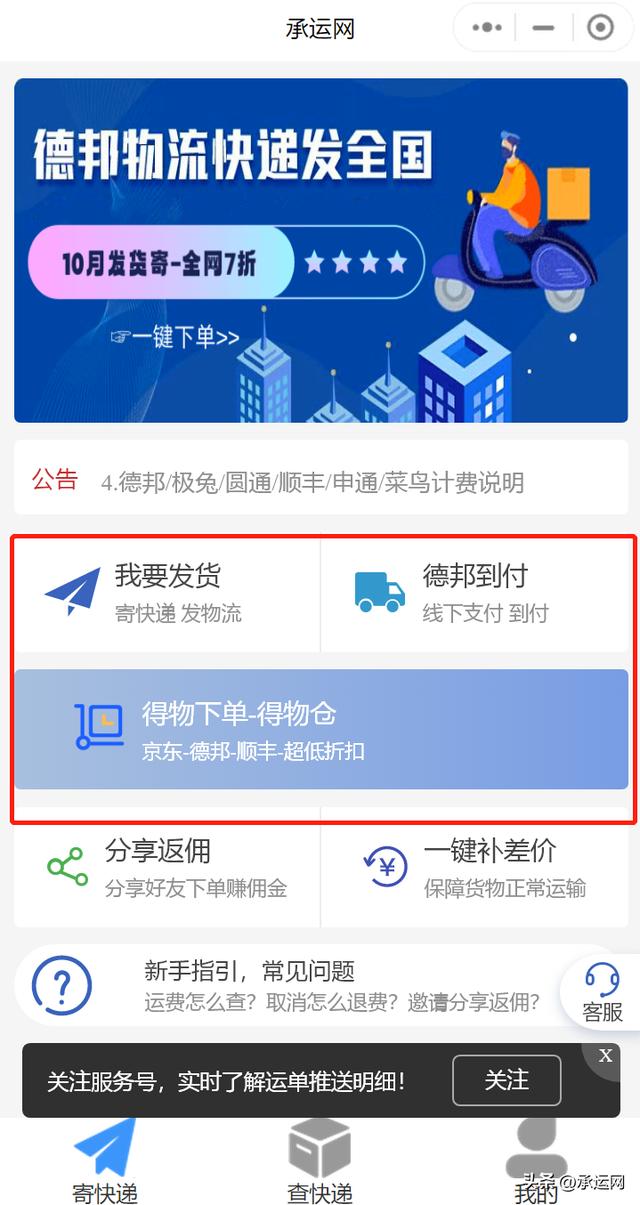 做电商怎么发货便宜，电商怎么发货才便宜_知乎？