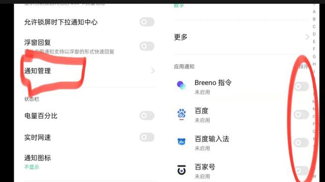 流量瞬间没了好几个G，流量几分钟十几个G没了？