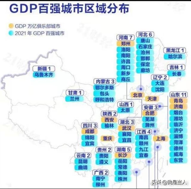 021中国城市人均gdp排名（2021年中国人均GDP城市排名）"