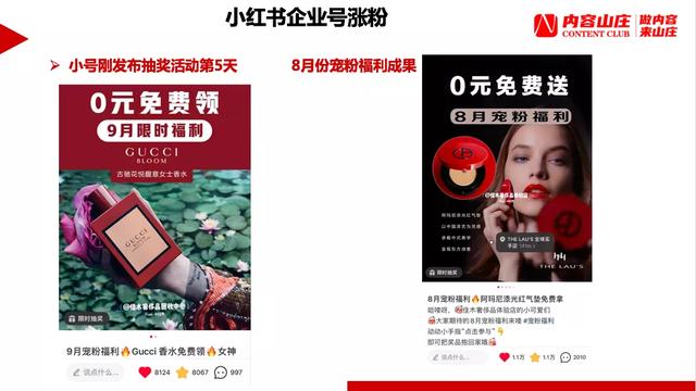 小红书曝光奖励如何使用（小红书官方助推曝光奖励怎么使用）