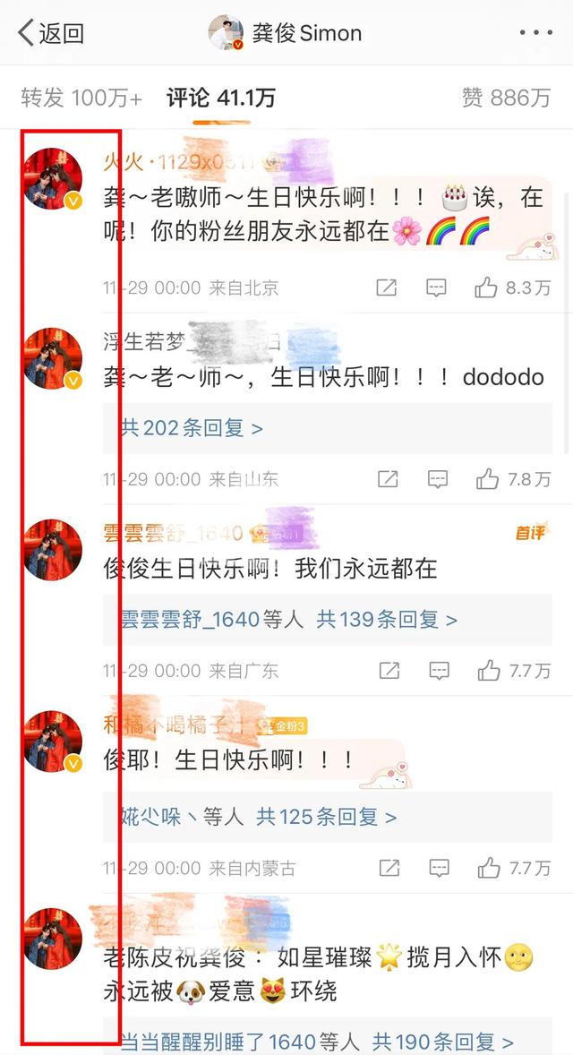 龚俊粉丝叫他什么，龚俊的粉丝名叫啥？