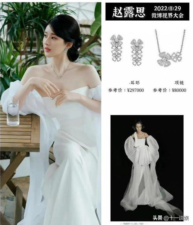 赵露思粉丝应援口号都有什么，赵露思粉丝名叫啥？