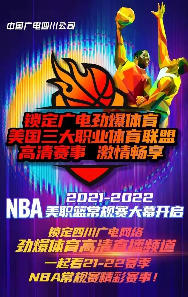 nba直播吧无插件版飞速在线观看？nba飞速直播无插件高清