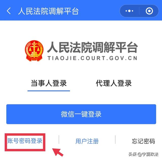 多元调解小程序下载安装，多元调解小程序下载安装最新版？