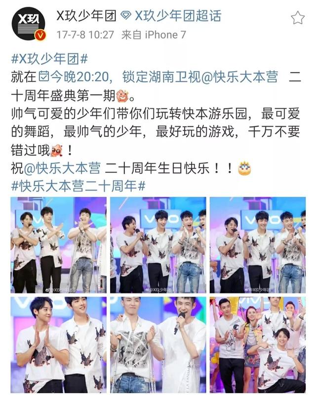 快乐大本营 微博（快乐大本营官方微博）