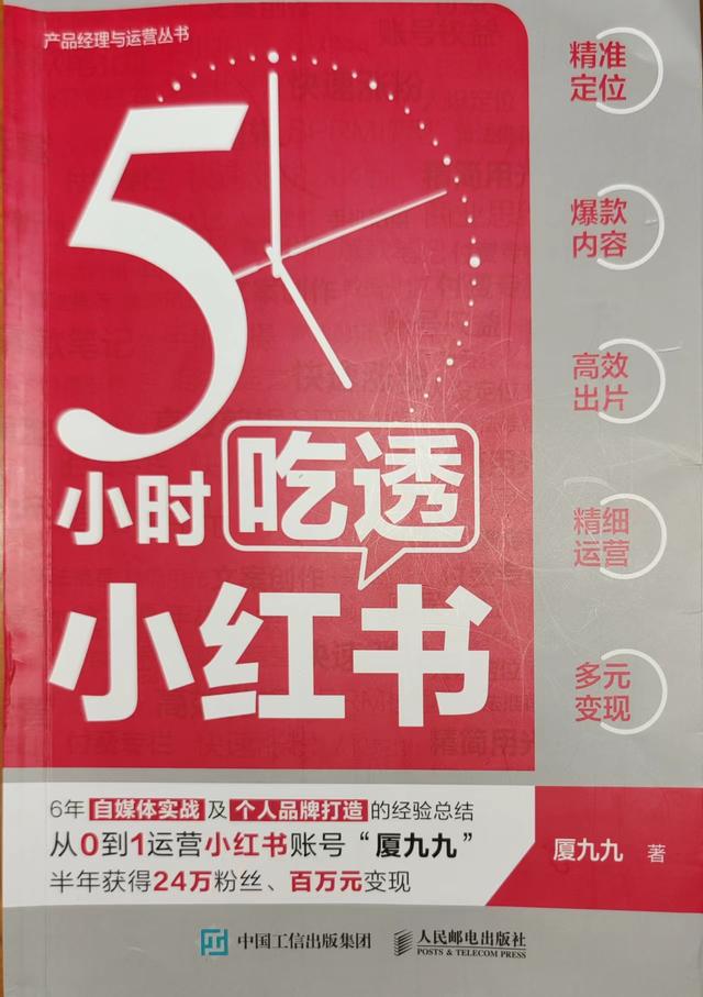 小红书发布怎么赚钱，小红书咋挣钱？