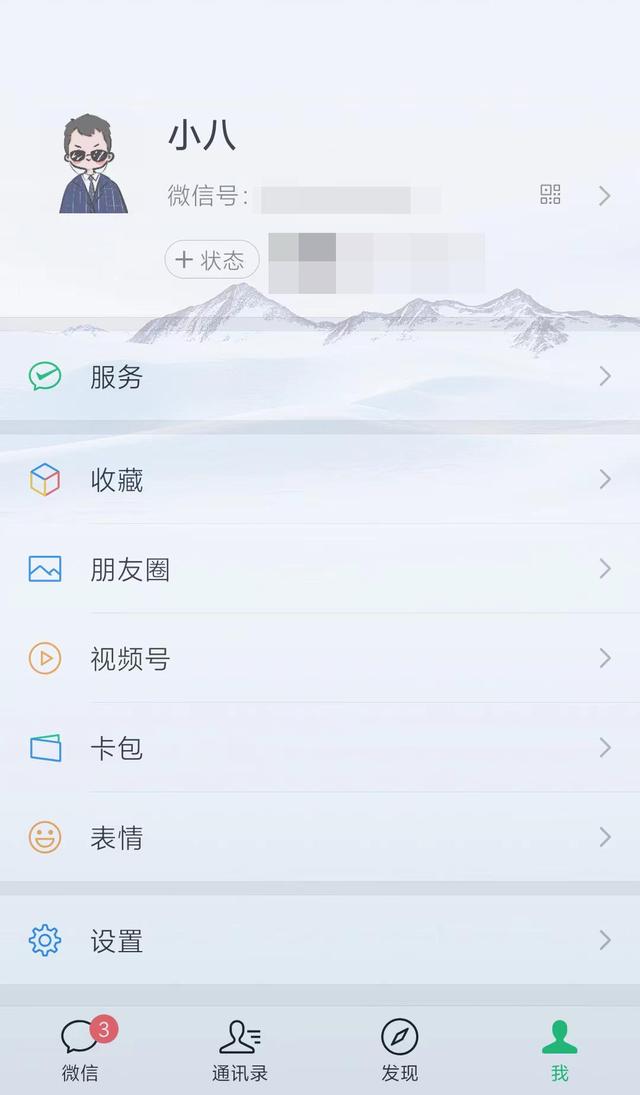 微信壁纸怎么换成视频教程，微信壁纸怎么换成视频教程的？