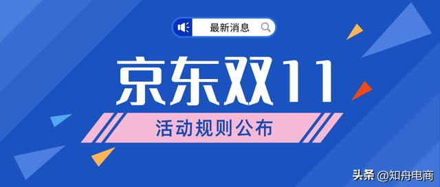 京东活动时间表2022年9月，京东活动时间表2022年9月怎么算？