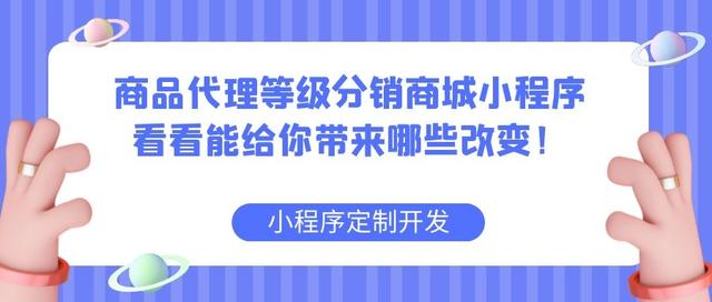 小程序代理小程序开发，小程序 代理？