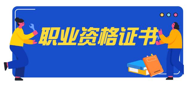 证书兼职公司要求去北京面签，证书兼职公司被抓？