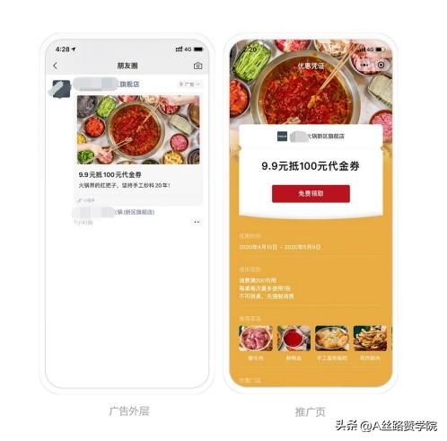 朋友圈附近推，一款本地生活行业商家的拓客神器
