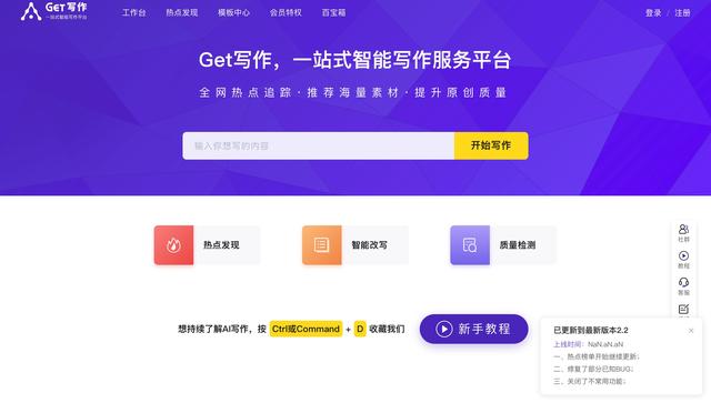 短视频文案素材库app，短视频文案素材库免费下载？