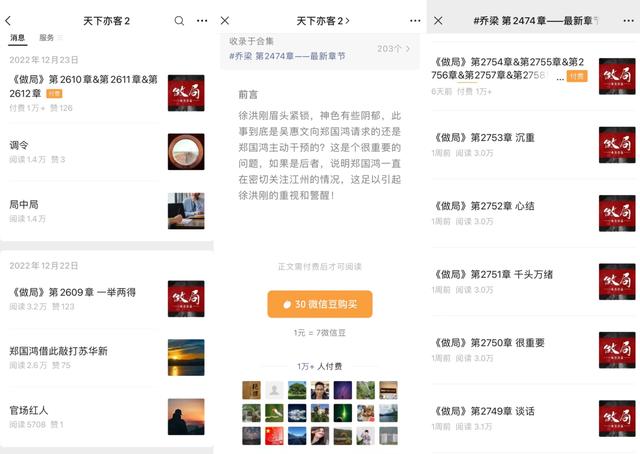 开通微信公众号要钱吗，开通微信公众号要花钱吗？