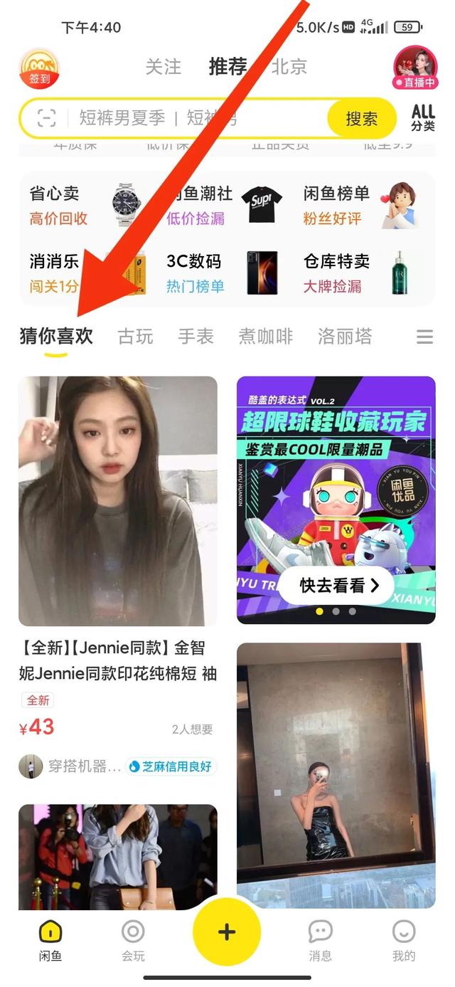 在闲鱼卖什么东西好卖_（闲鱼上面卖什么最赚钱）