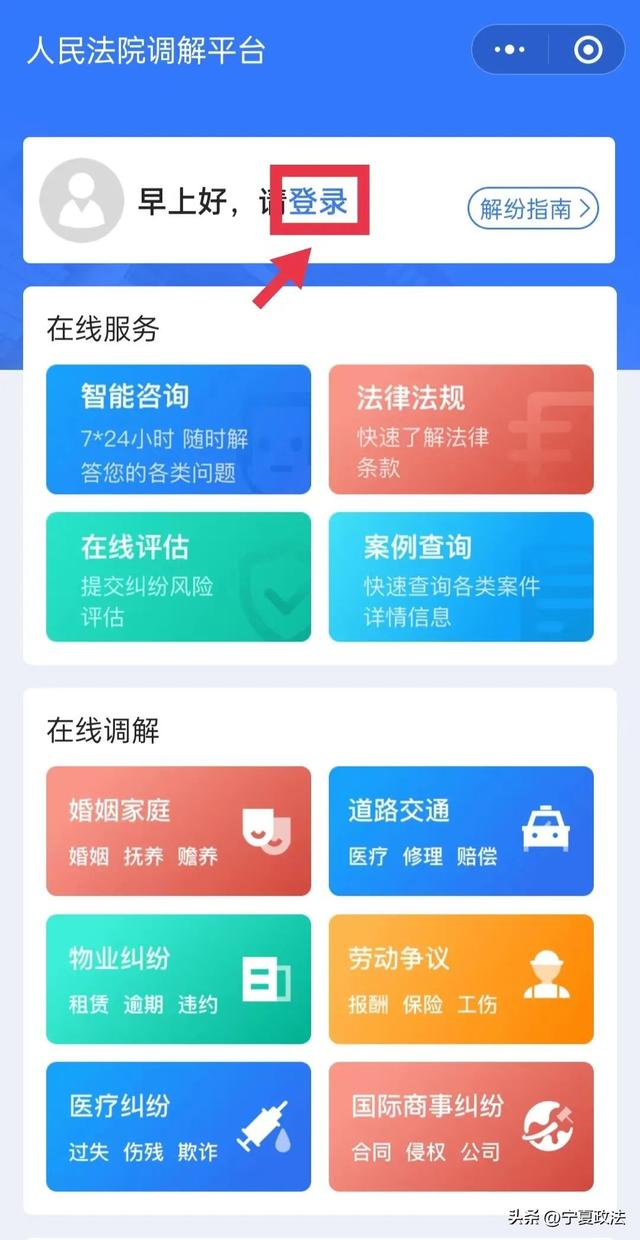 多元调解小程序下载安装，多元调解小程序下载安装最新版？