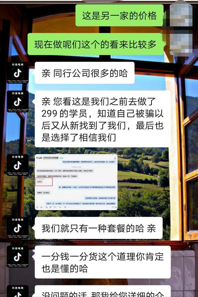 我也做了一次韭菜，亲测不用拍视频也能自媒体带货的项目效果如何