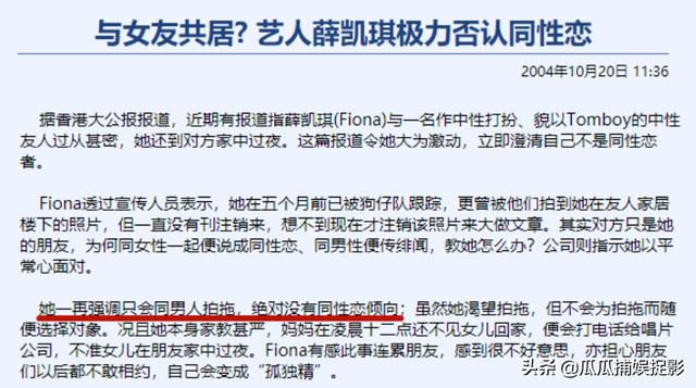 薛凯琪 恋情（薛凯琪微博新浪微博）