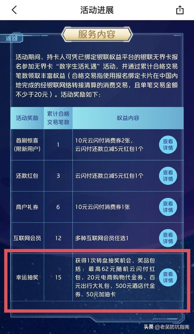 云闪付推广佣金什么时候可以到账呢（云闪付推广佣金多少）