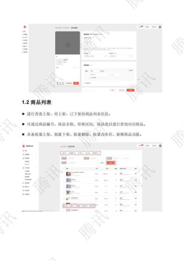 抖音如何在短视频加商品链接赚钱，抖音视频怎样加商品链接？