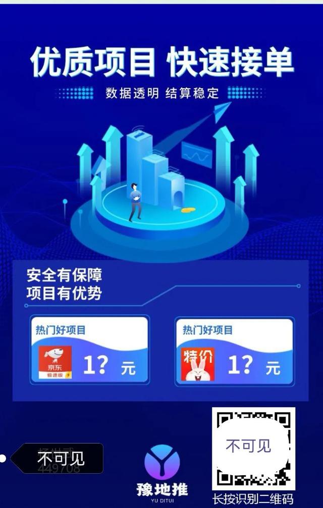 地推项目平台有哪些，地推项目app？