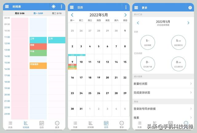 放任务的平台APP（网上做任务）