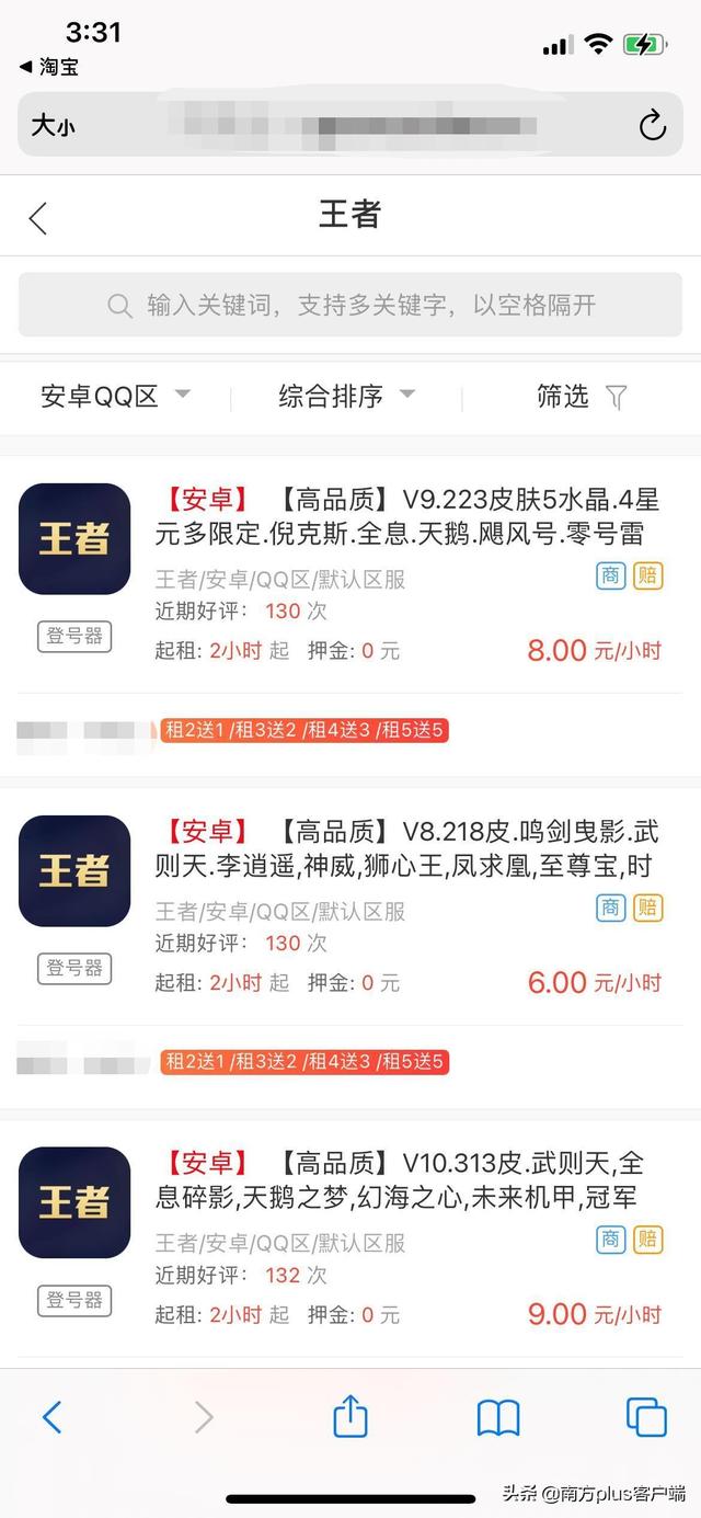 王者荣耀租号正规平台下载（王者荣耀租号正规平台交易猫）