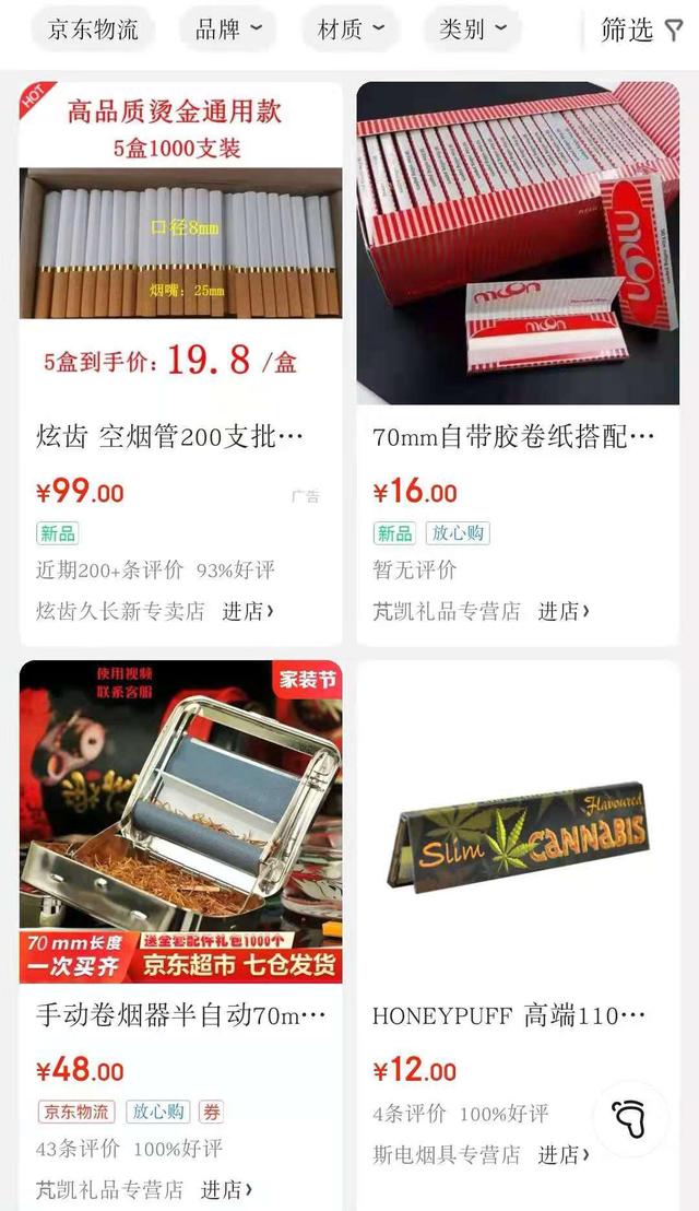 拼多多淘宝店铺怎么运营（拼多多淘宝哪个东西质量好）