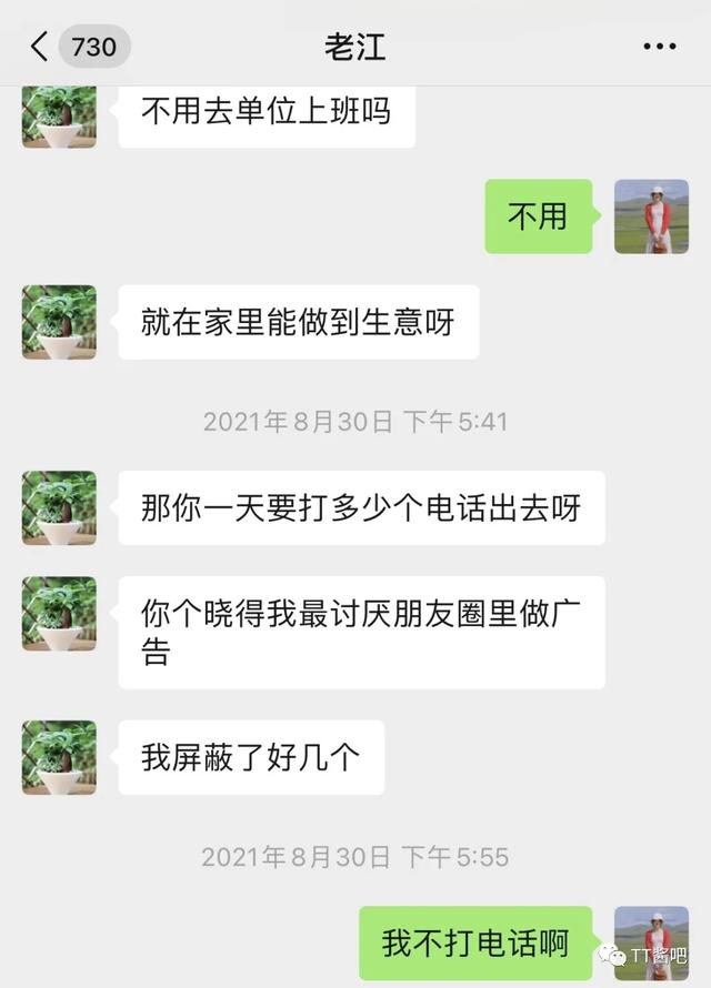 保险公司的女销售员，卖保险的女销售？