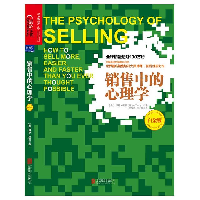 提升销售的措施及方法（如何提高销售能力与销售技巧的书籍）