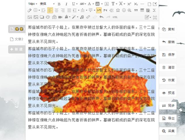 如何制作精美的公众号文章（如何制作公众号文章编辑）